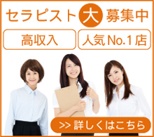 スタッフ募集