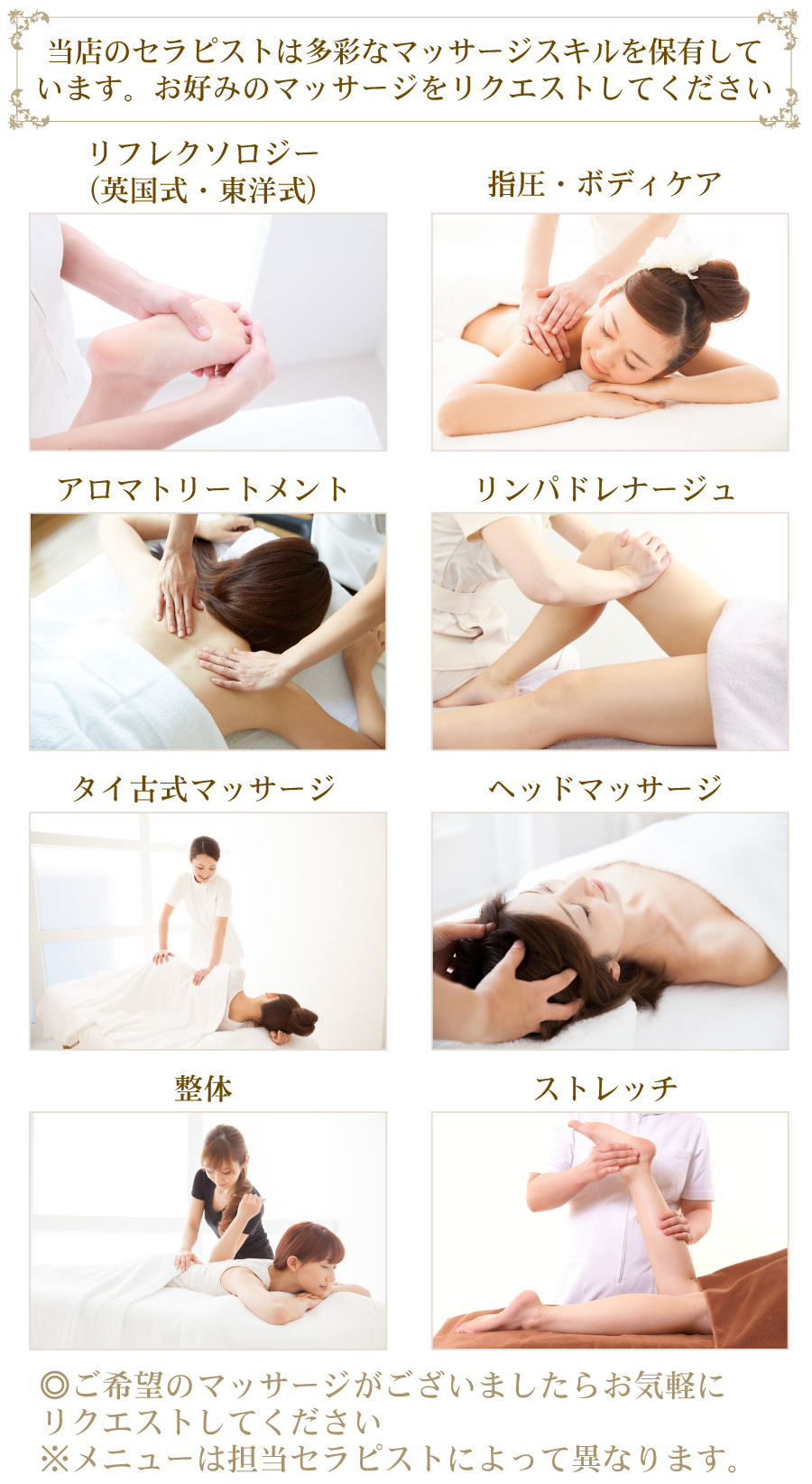 メニュー