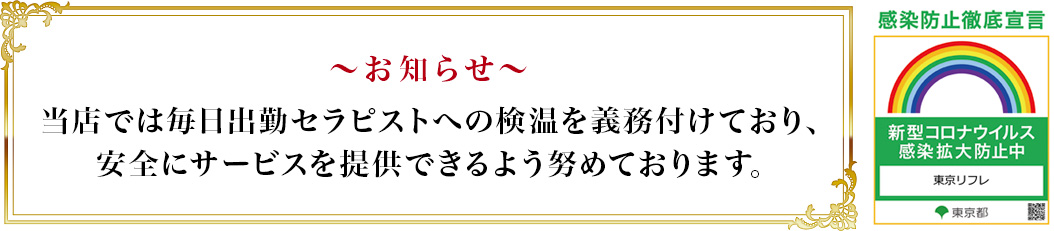 お知らせ