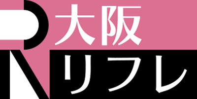 大阪リフレ