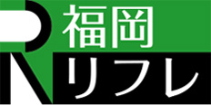 福岡リフレバナー
