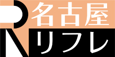 名古屋リフレバナー