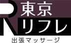 東京リフレ 公式ブログ