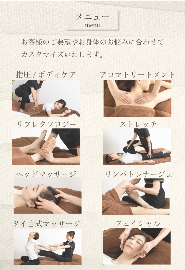 出張 リフレ