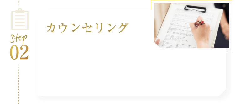カウンセリング